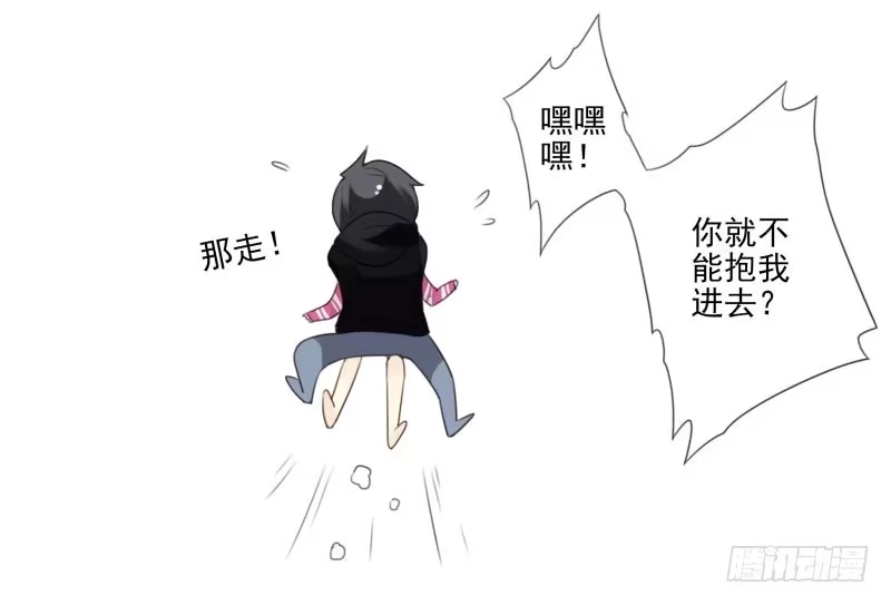合租遇上男闺蜜 第四季41-43：调情技巧 第6页