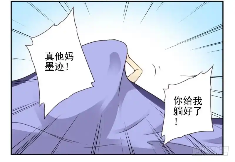 合租遇上男闺蜜 第四季41-43：调情技巧 第39页