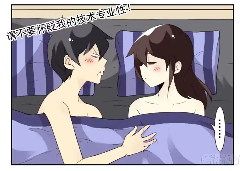 合租遇上男闺蜜 第四季41-43：调情技巧 第34页