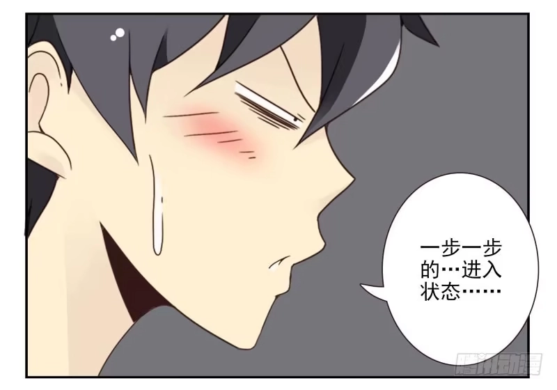 合租遇上男闺蜜 第四季41-43：调情技巧 第23页