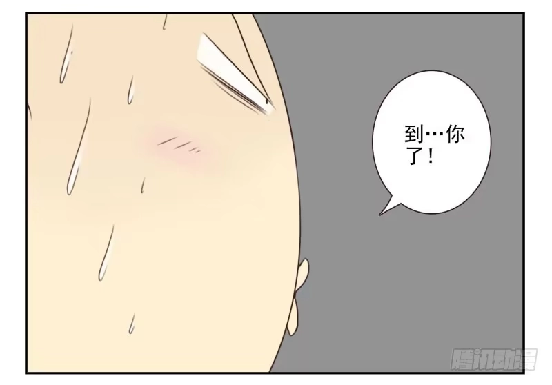 合租遇上男闺蜜 第四季41-43：调情技巧 第12页