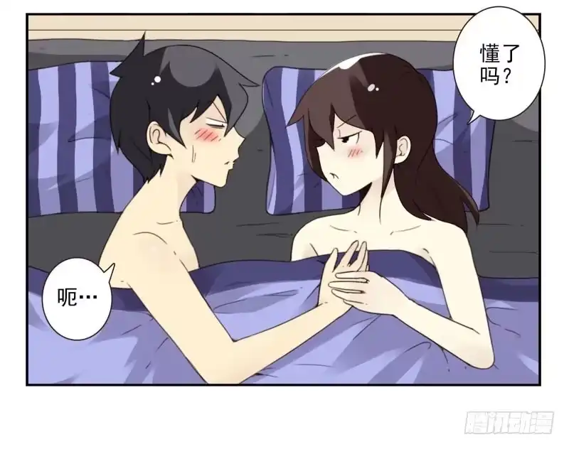 合租遇上男闺蜜 第四季41-43：调情技巧 第26页