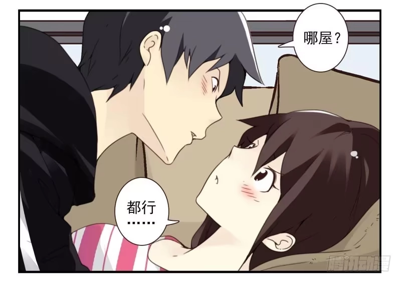 合租遇上男闺蜜 第四季41-43：调情技巧 第5页