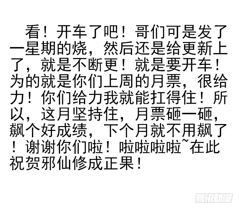 合租遇上男闺蜜 第四季41-43：调情技巧 第42页