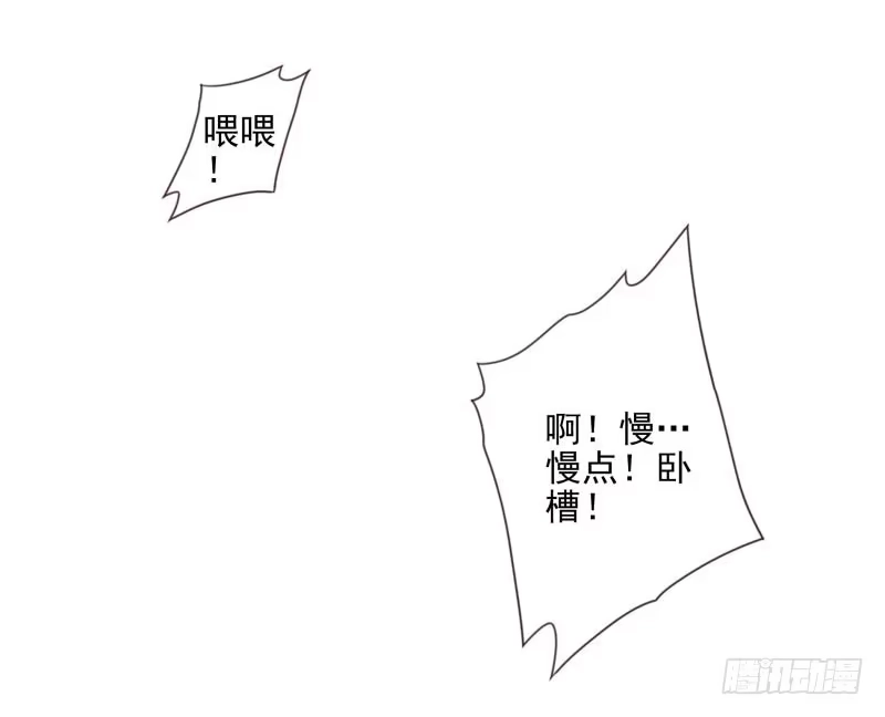 合租遇上男闺蜜 第四季41-43：调情技巧 第40页