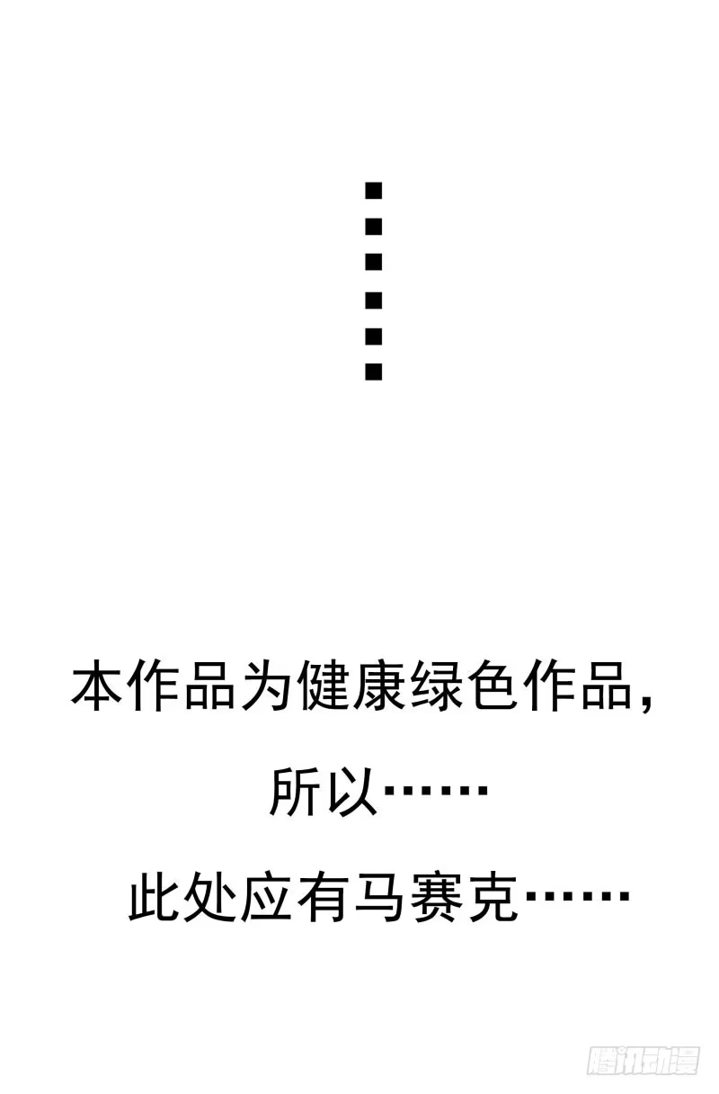 合租遇上男闺蜜 第四季41-43：调情技巧 第41页