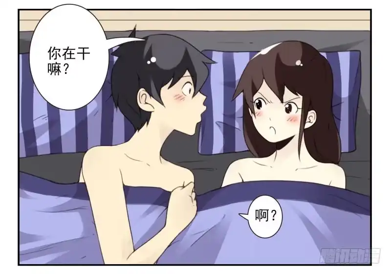 合租遇上男闺蜜 第四季41-43：调情技巧 第22页