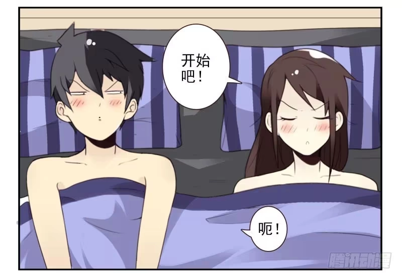 合租遇上男闺蜜 第四季41-43：调情技巧 第17页