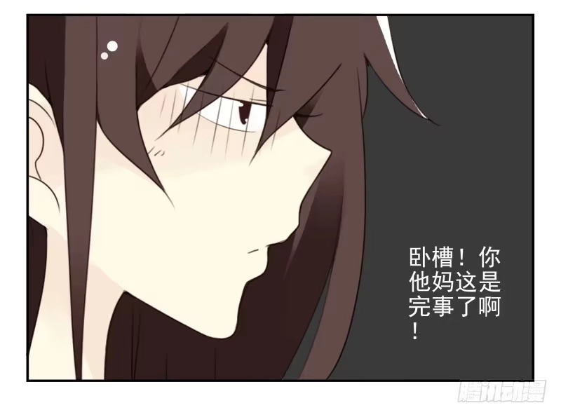 合租遇上男闺蜜 第四季44-45：我想喝水 第14页