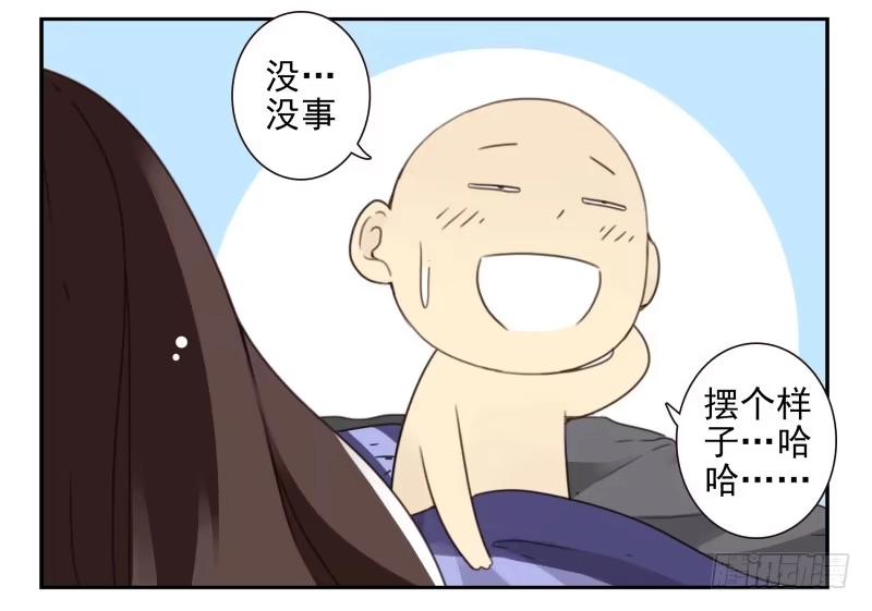 合租遇上男闺蜜 第四季44-45：我想喝水 第5页