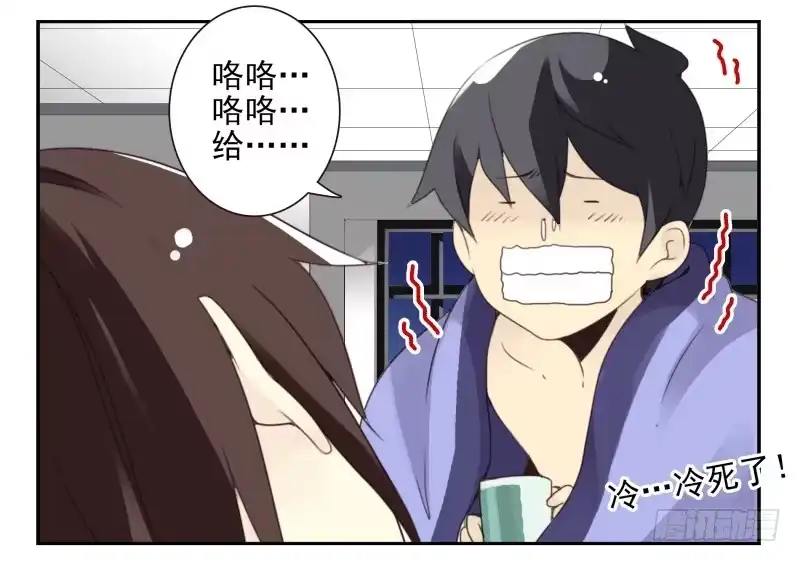 合租遇上男闺蜜 第四季44-45：我想喝水 第20页