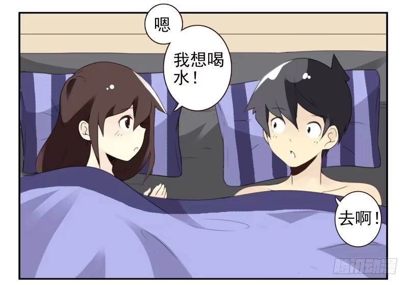 合租遇上男闺蜜 第四季44-45：我想喝水 第10页