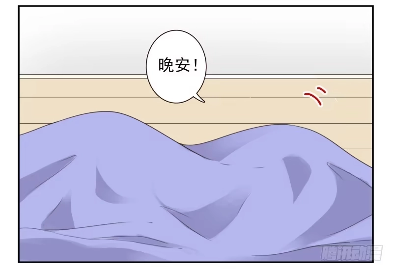 合租遇上男闺蜜 第四季44-45：我想喝水 第25页