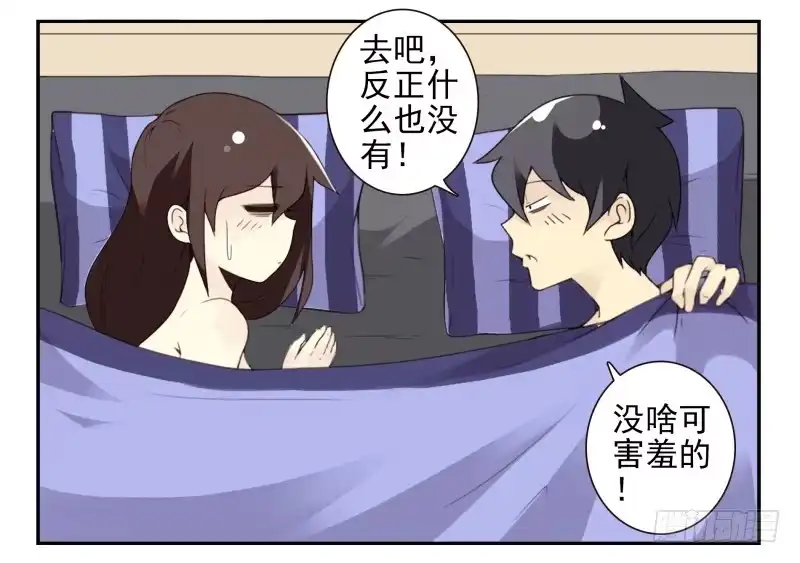 合租遇上男闺蜜 第四季44-45：我想喝水 第13页