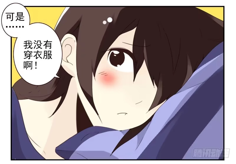 合租遇上男闺蜜 第四季44-45：我想喝水 第11页