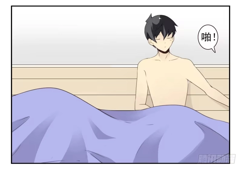 合租遇上男闺蜜 第四季44-45：我想喝水 第24页