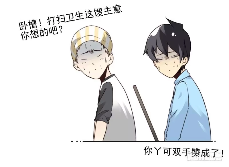 合租遇上男闺蜜 第四季46-47：我妹没放弃 第26页