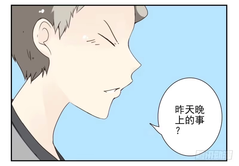 合租遇上男闺蜜 第四季46-47：我妹没放弃 第10页