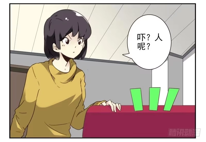 合租遇上男闺蜜 第四季46-47：我妹没放弃 第20页