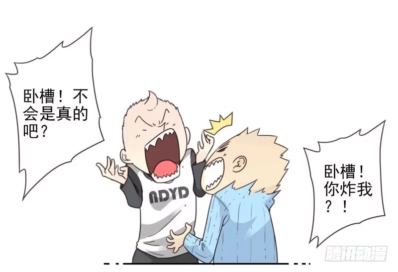 合租遇上男闺蜜 第四季46-47：我妹没放弃 第8页