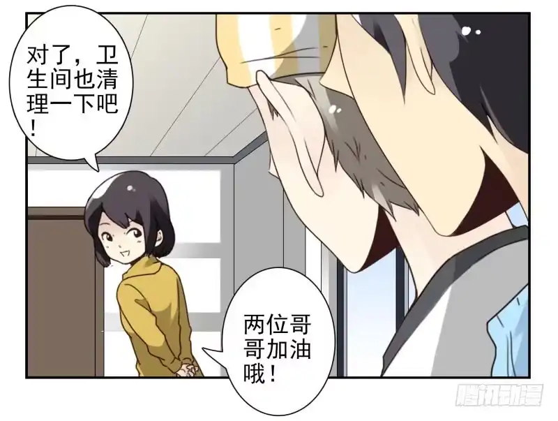 合租遇上男闺蜜 第四季46-47：我妹没放弃 第25页