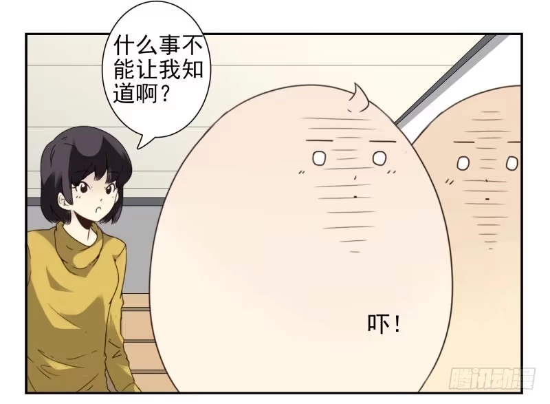 合租遇上男闺蜜 第四季46-47：我妹没放弃 第17页