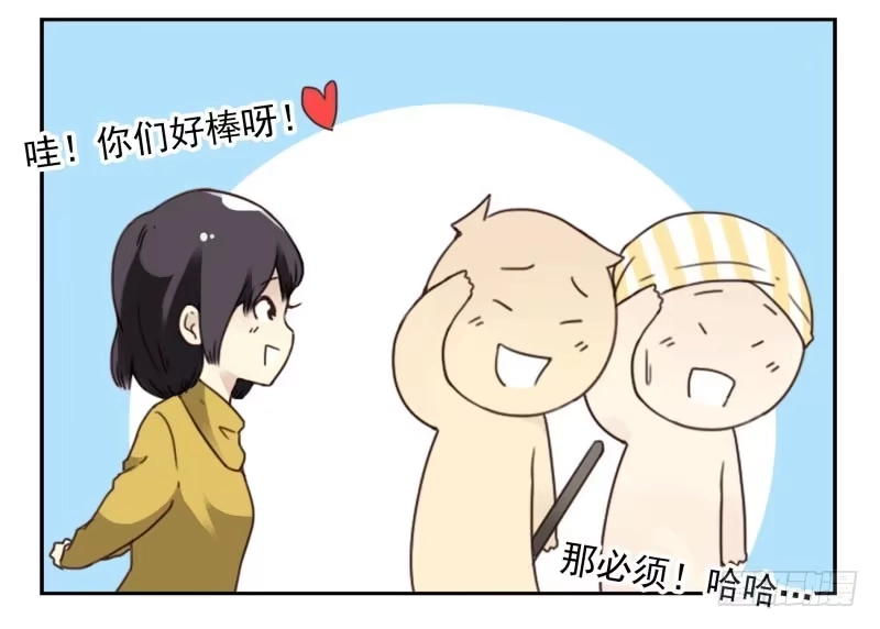 合租遇上男闺蜜 第四季46-47：我妹没放弃 第23页