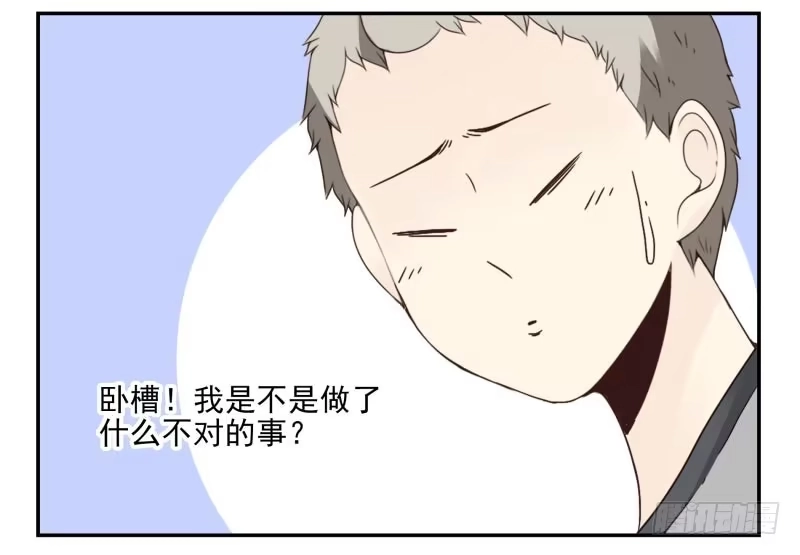 合租遇上男闺蜜 第四季48-50：绝招 第34页
