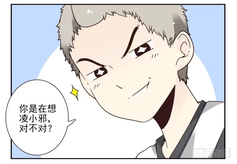 合租遇上男闺蜜 第四季48-50：绝招 第10页