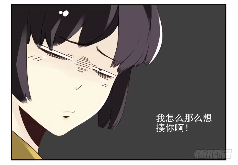 合租遇上男闺蜜 第四季48-50：绝招 第11页