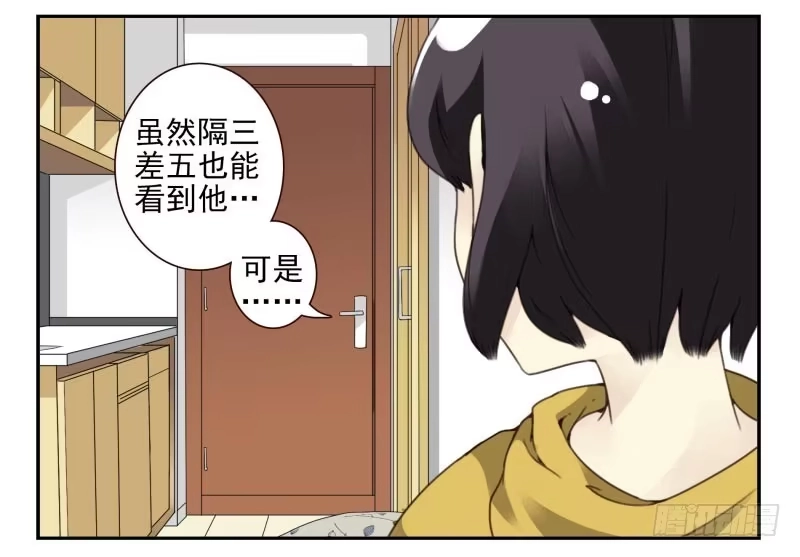 合租遇上男闺蜜 第四季48-50：绝招 第4页