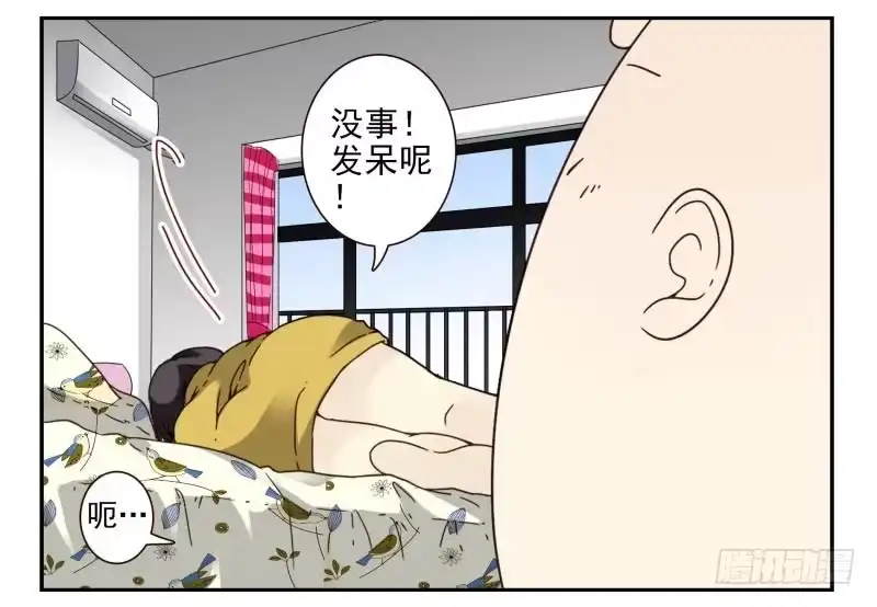 合租遇上男闺蜜 第四季48-50：绝招 第7页