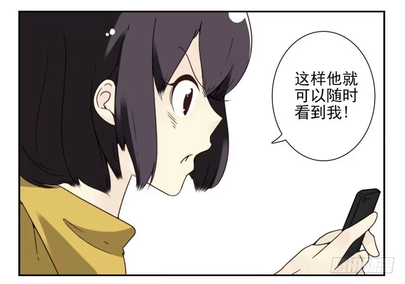 合租遇上男闺蜜 第四季48-50：绝招 第37页