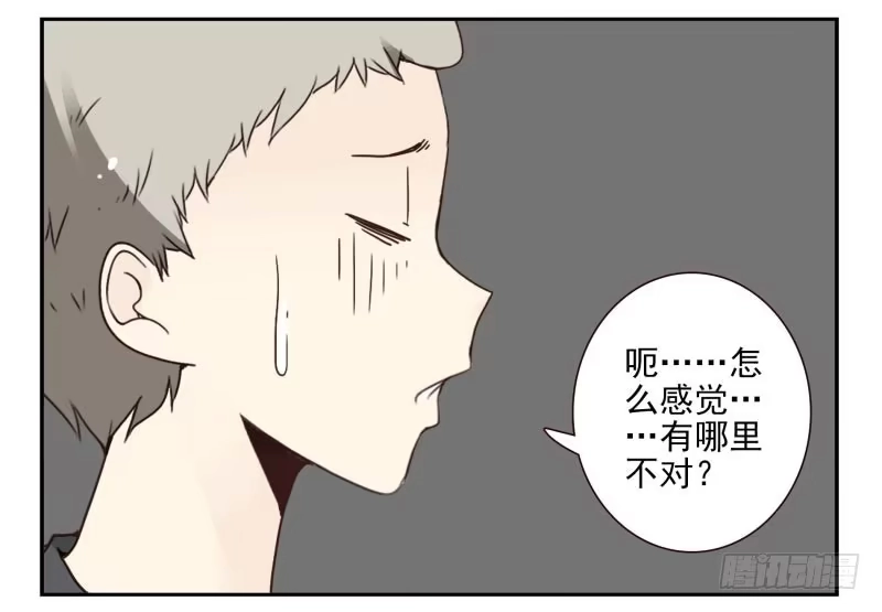 合租遇上男闺蜜 第四季48-50：绝招 第31页