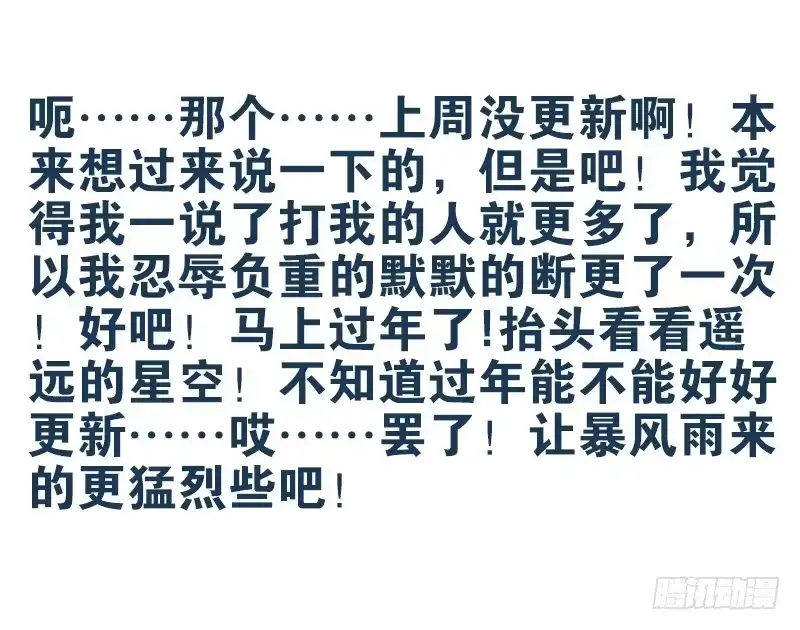 合租遇上男闺蜜 第四季48-50：绝招 第40页