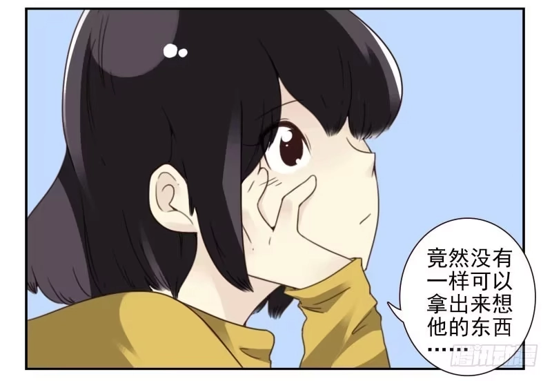 合租遇上男闺蜜 第四季48-50：绝招 第3页