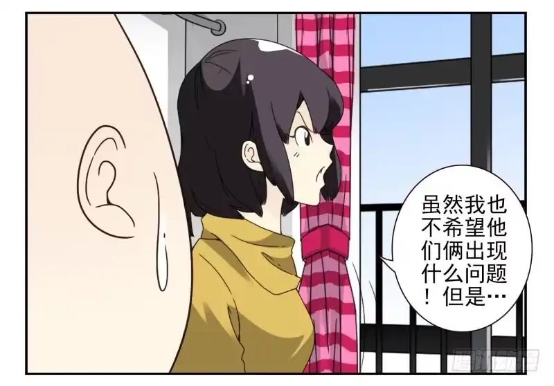 合租遇上男闺蜜 第四季48-50：绝招 第32页