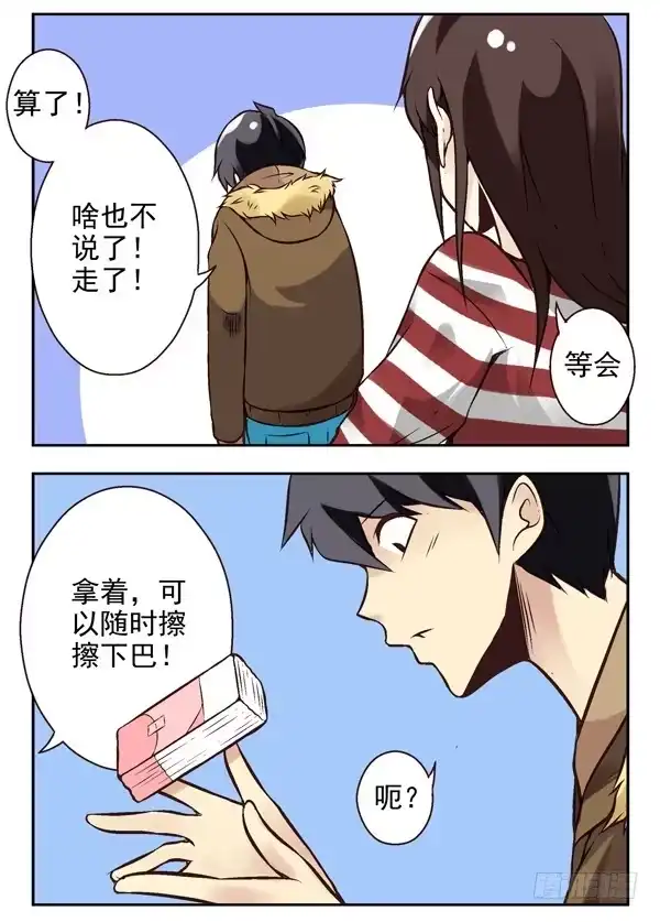合租遇上男闺蜜 第二季：第七话 第10页