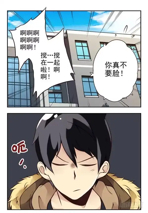合租遇上男闺蜜 第二季：第七话 第9页