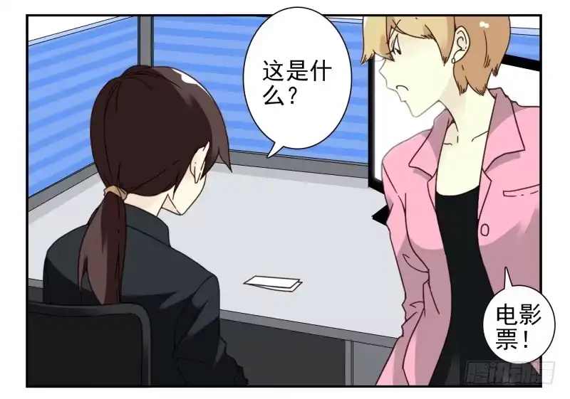 合租遇上男闺蜜 第四季51-52：发展到哪步了？ 第3页