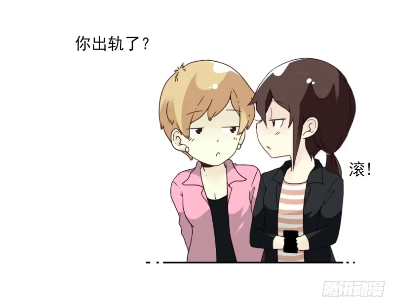合租遇上男闺蜜 第四季51-52：发展到哪步了？ 第13页
