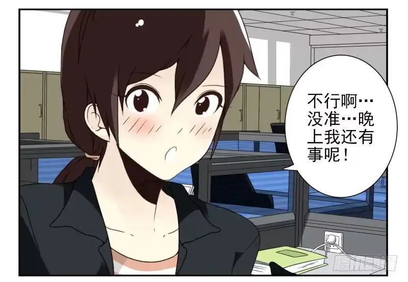 合租遇上男闺蜜 第四季51-52：发展到哪步了？ 第5页