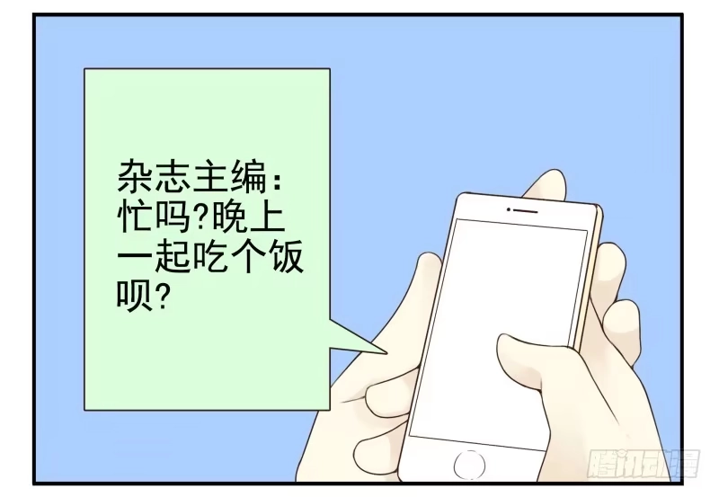 合租遇上男闺蜜 第四季51-52：发展到哪步了？ 第11页