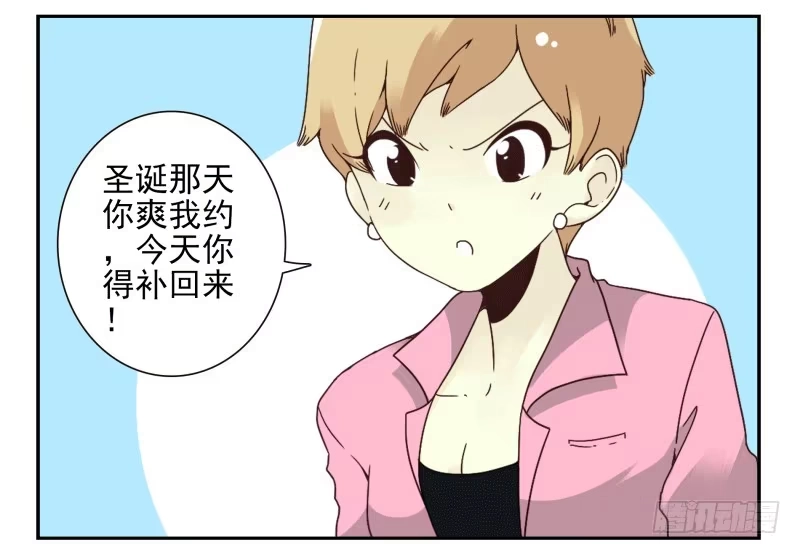 合租遇上男闺蜜 第四季51-52：发展到哪步了？ 第4页