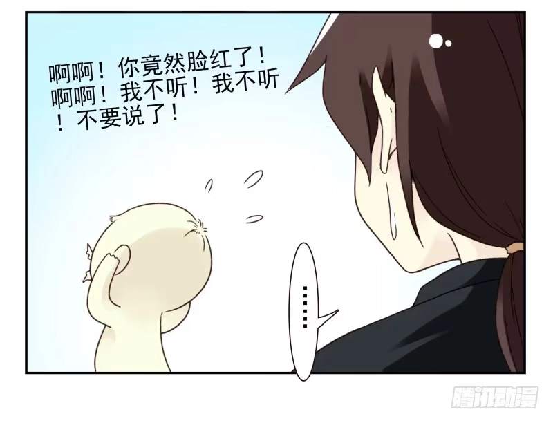 合租遇上男闺蜜 第四季51-52：发展到哪步了？ 第26页