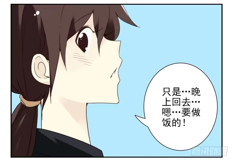 合租遇上男闺蜜 第四季51-52：发展到哪步了？ 第7页