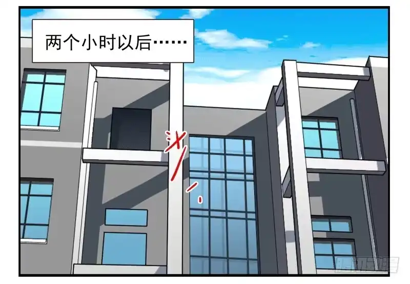 合租遇上男闺蜜 第四季53-55：怎么又是他 第6页