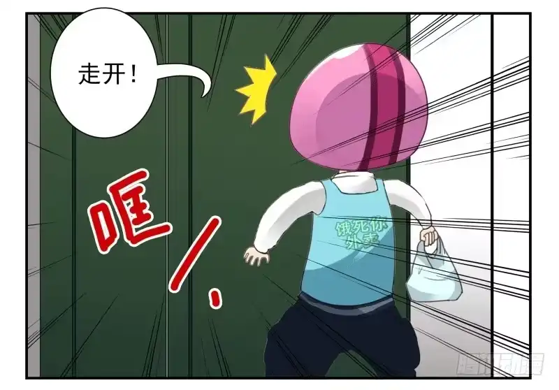 合租遇上男闺蜜 第四季53-55：怎么又是他 第25页