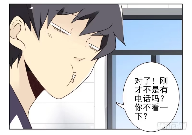 合租遇上男闺蜜 第四季53-55：怎么又是他 第34页
