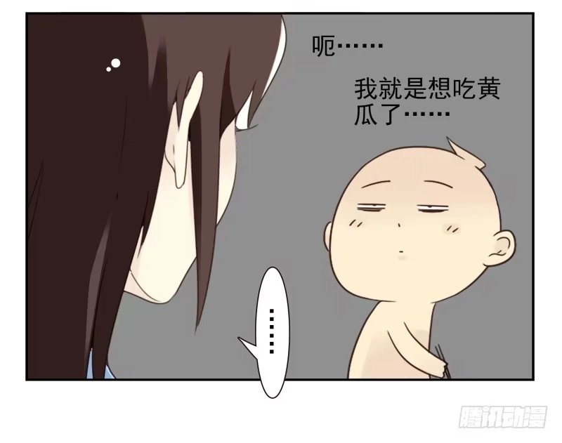 合租遇上男闺蜜 第四季53-55：怎么又是他 第39页